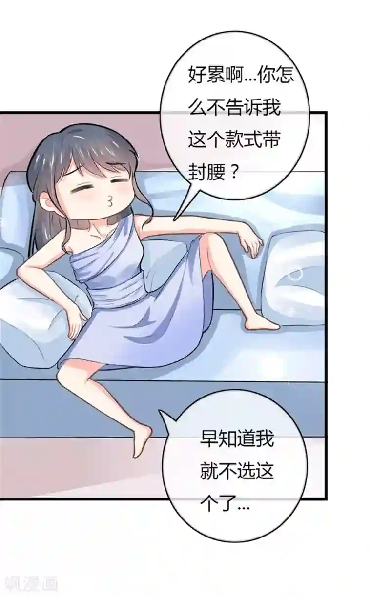 我管漂亮你管帅第二部第49话 这才是我的女主人