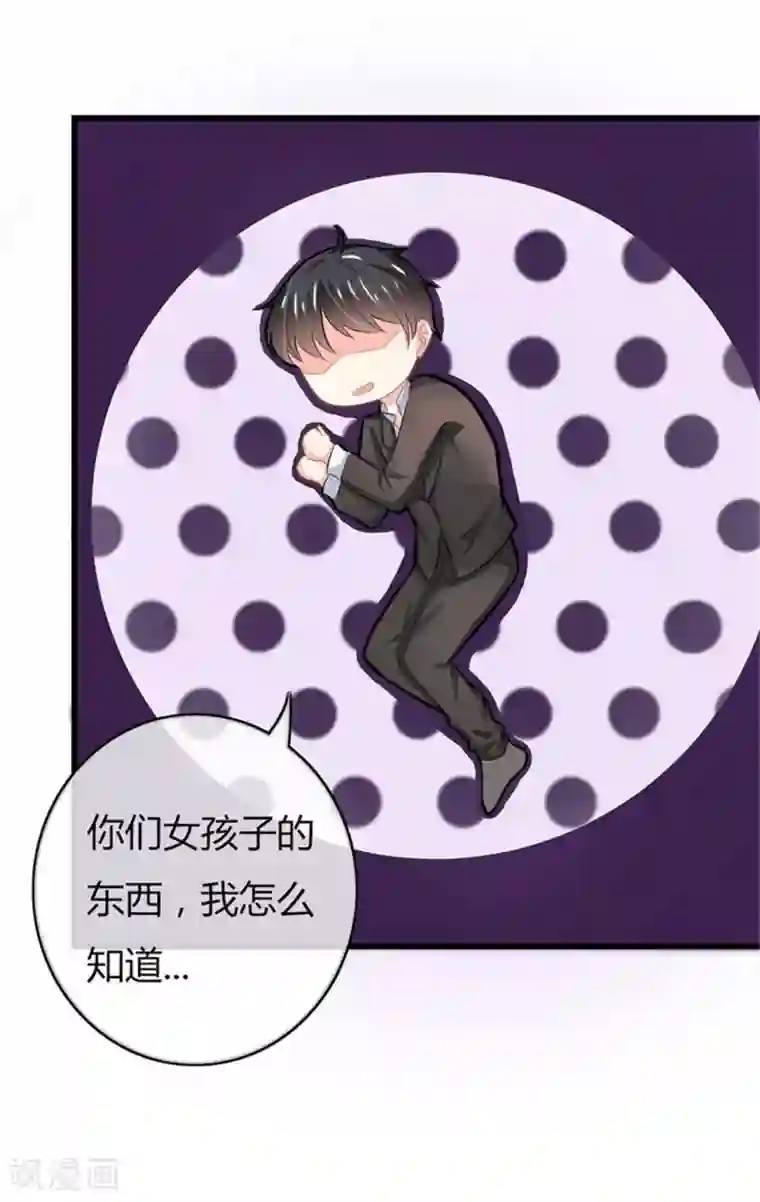 我管漂亮你管帅第二部第49话 这才是我的女主人