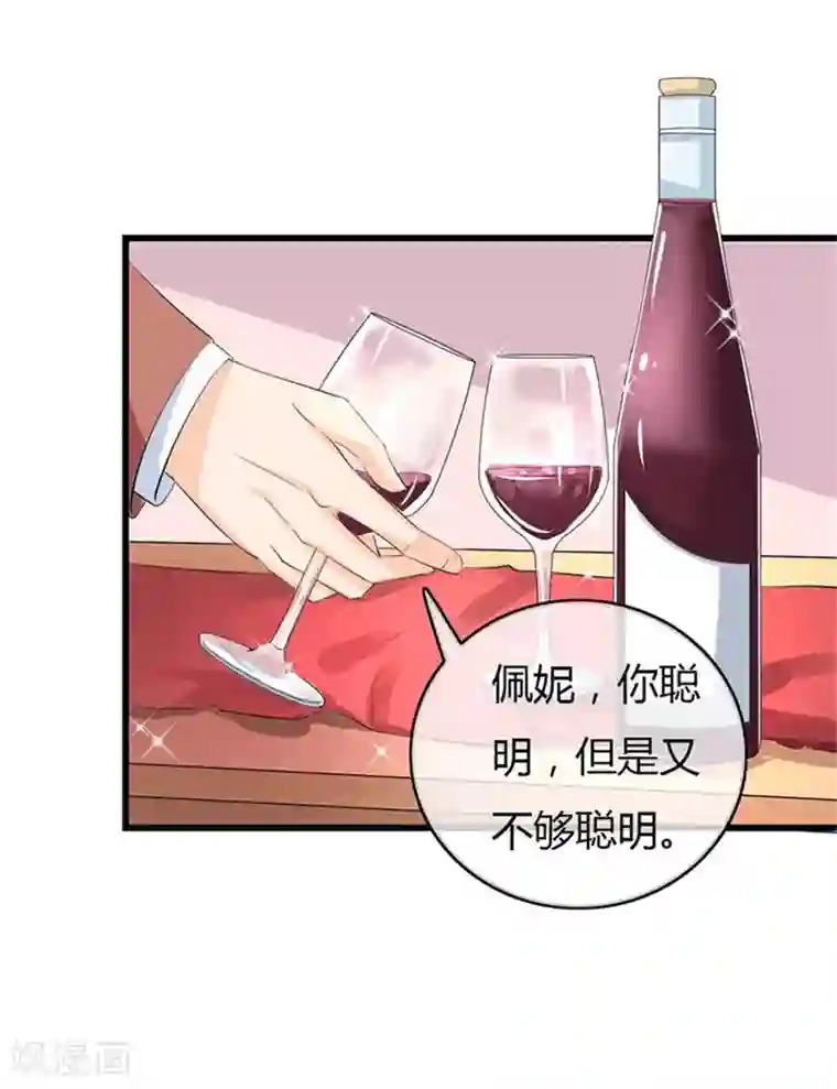 我管漂亮你管帅第二部第49话 这才是我的女主人