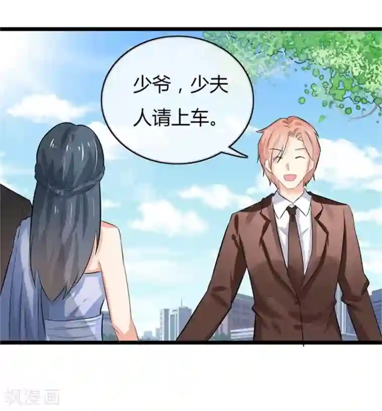 我管漂亮你管帅第二部第49话 这才是我的女主人