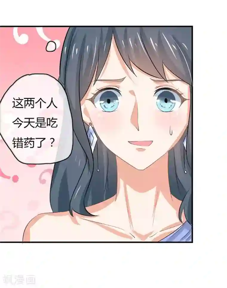 我管漂亮你管帅第二部第49话 这才是我的女主人