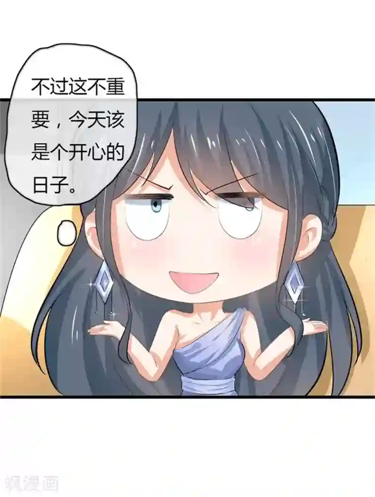 我管漂亮你管帅第二部第49话 这才是我的女主人