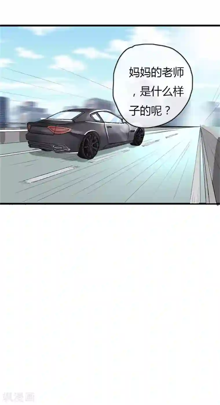 我管漂亮你管帅第二部第49话 这才是我的女主人