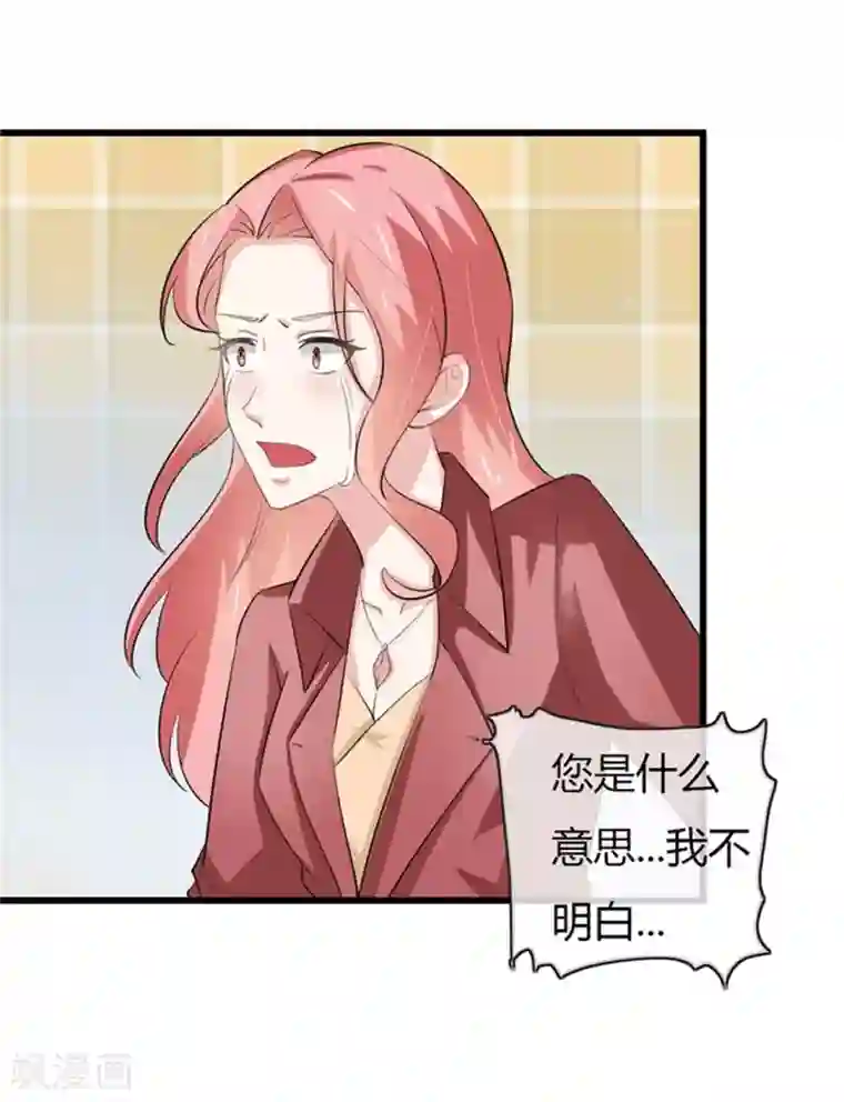 我管漂亮你管帅第二部第49话 这才是我的女主人