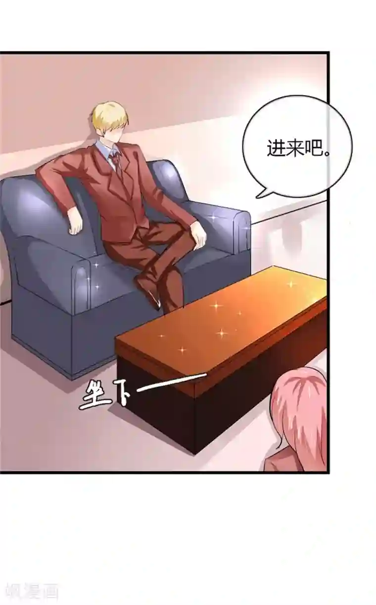 我管漂亮你管帅第二部第49话 这才是我的女主人