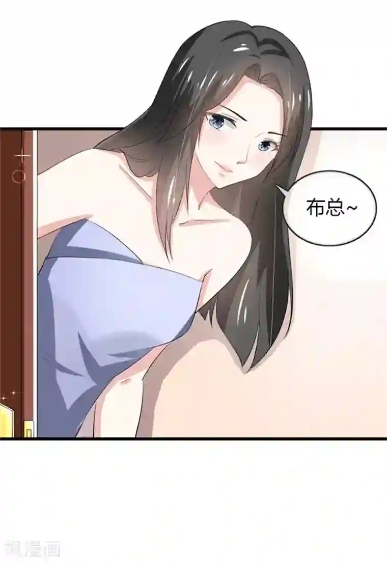 我管漂亮你管帅第二部第49话 这才是我的女主人