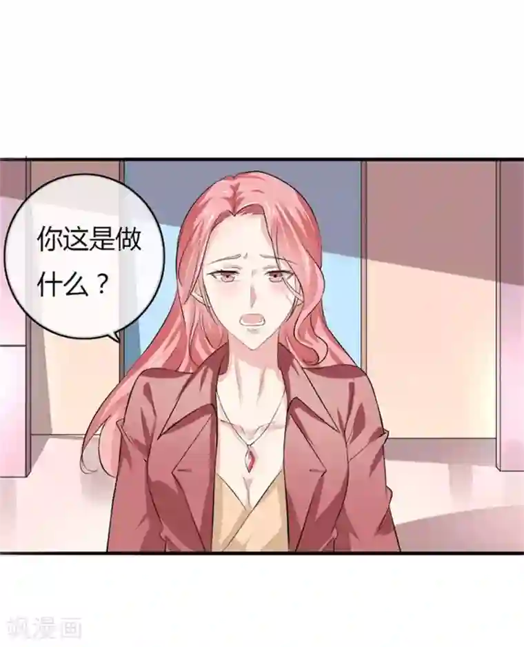 我管漂亮你管帅第二部第49话 这才是我的女主人