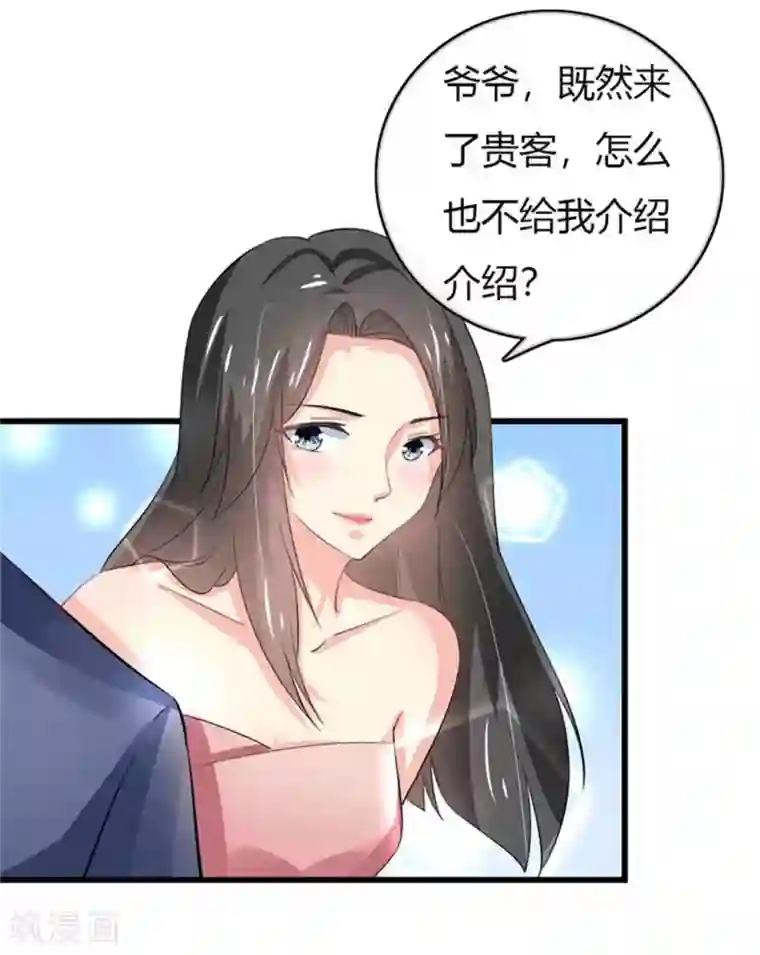 我管漂亮你管帅第二部第50话 我一定会照顾好她