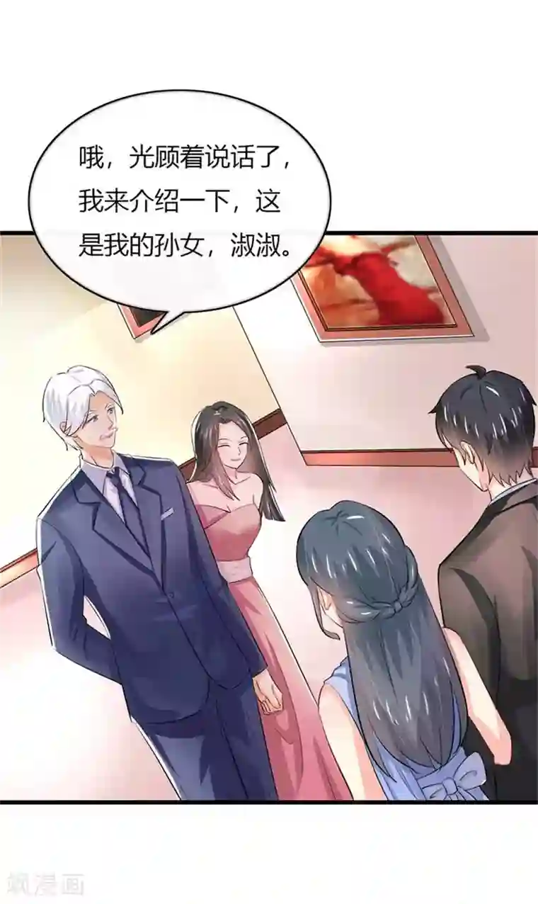 我管漂亮你管帅第二部第50话 我一定会照顾好她