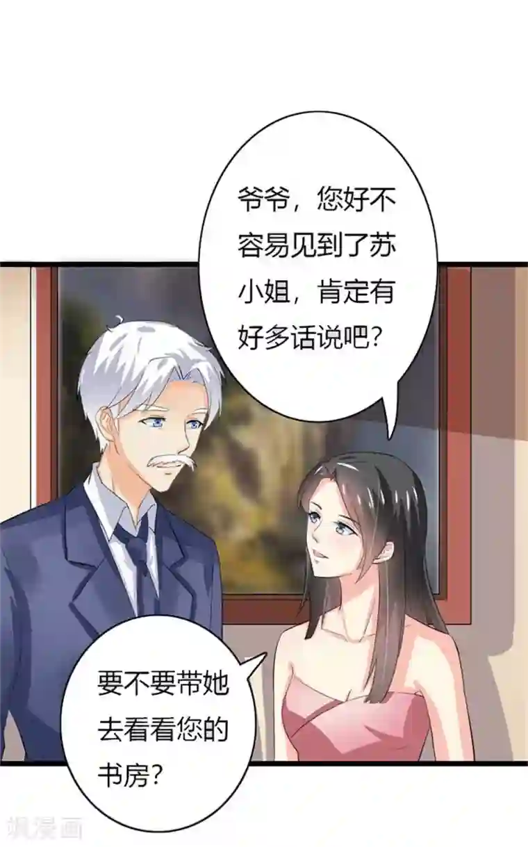我管漂亮你管帅第二部第50话 我一定会照顾好她