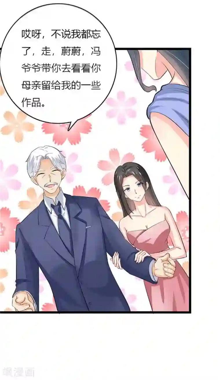 我管漂亮你管帅第二部第50话 我一定会照顾好她