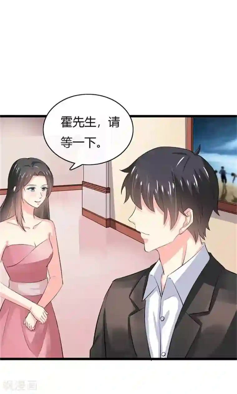 我管漂亮你管帅第二部第50话 我一定会照顾好她