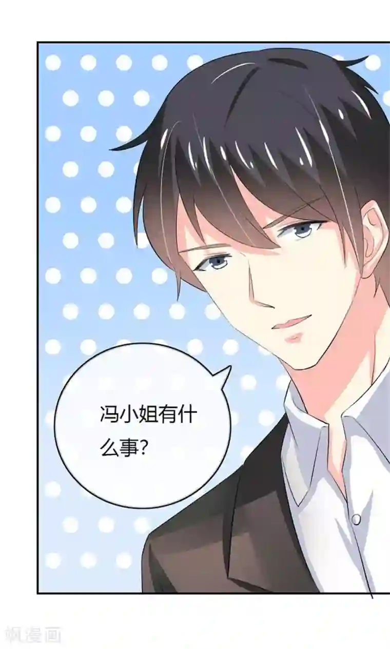 我管漂亮你管帅第二部第50话 我一定会照顾好她