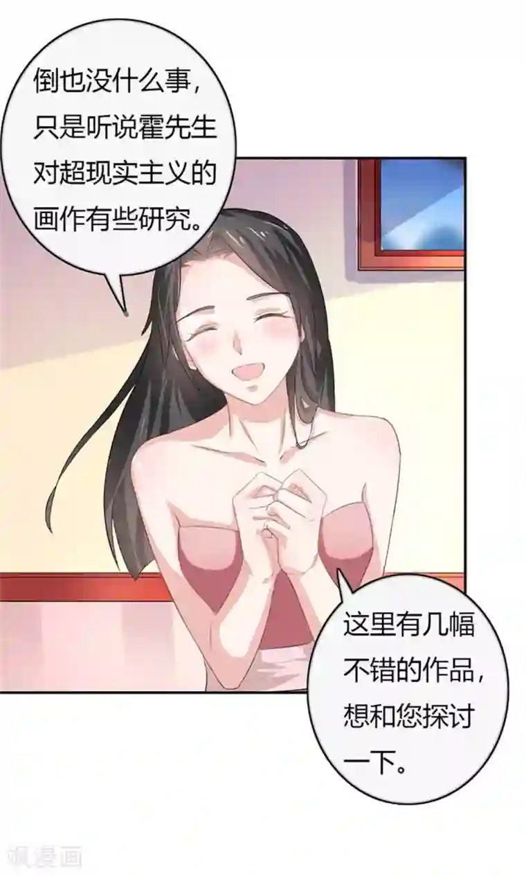 我管漂亮你管帅第二部第50话 我一定会照顾好她