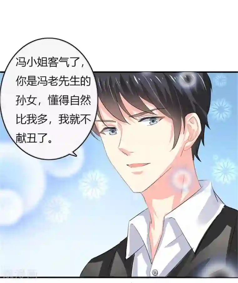 我管漂亮你管帅第二部第50话 我一定会照顾好她