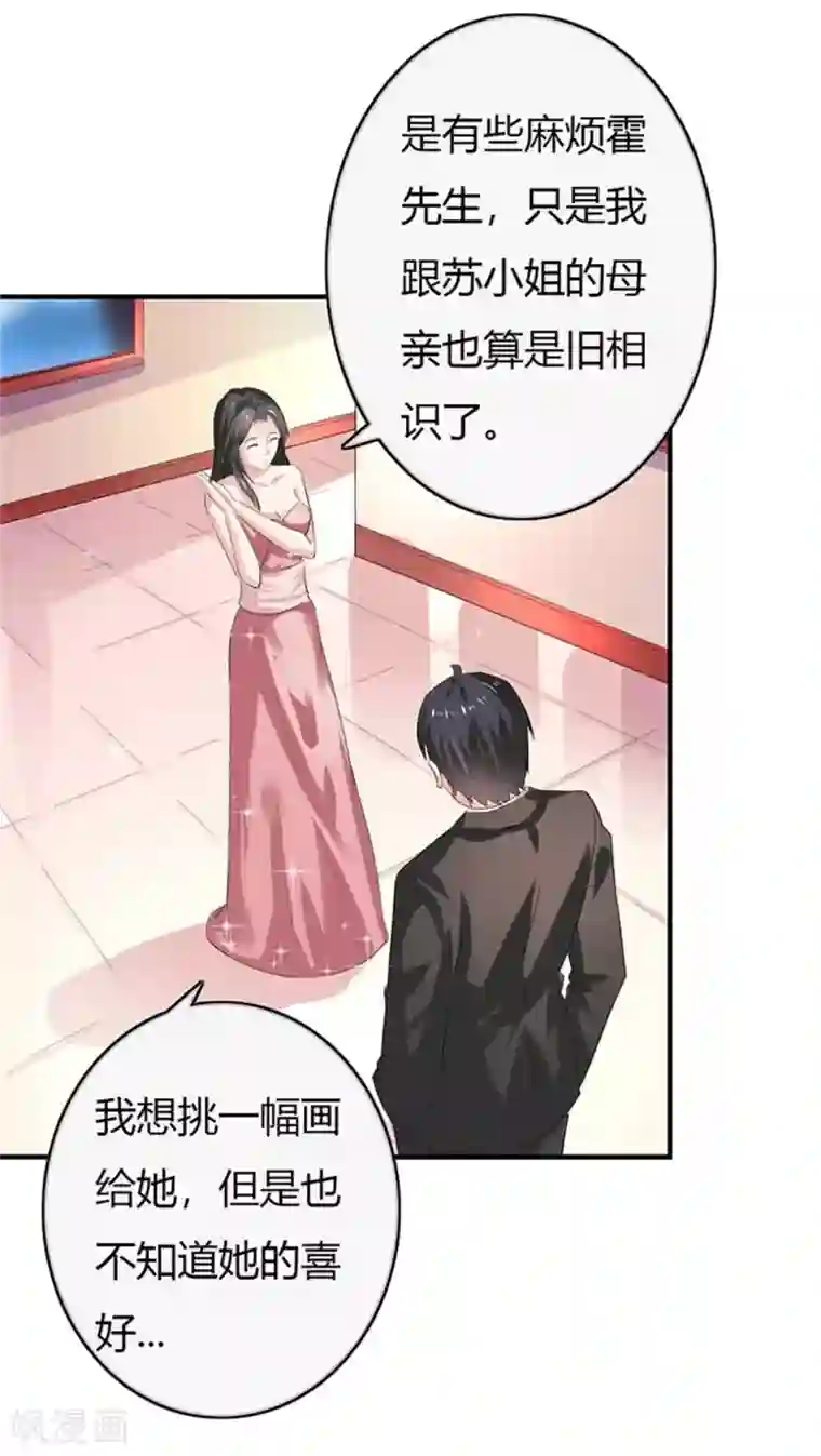 我管漂亮你管帅第二部第50话 我一定会照顾好她