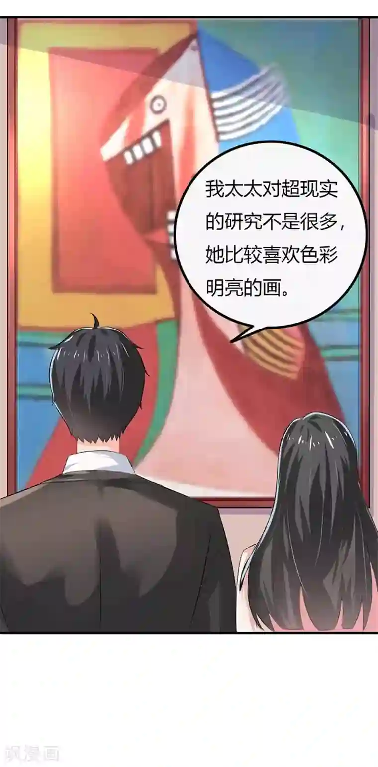 我管漂亮你管帅第二部第50话 我一定会照顾好她