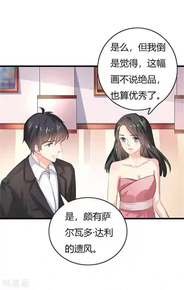 我管漂亮你管帅第二部第50话 我一定会照顾好她