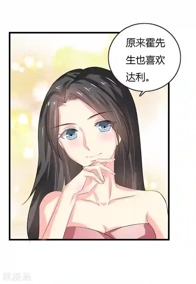 我管漂亮你管帅第二部第50话 我一定会照顾好她