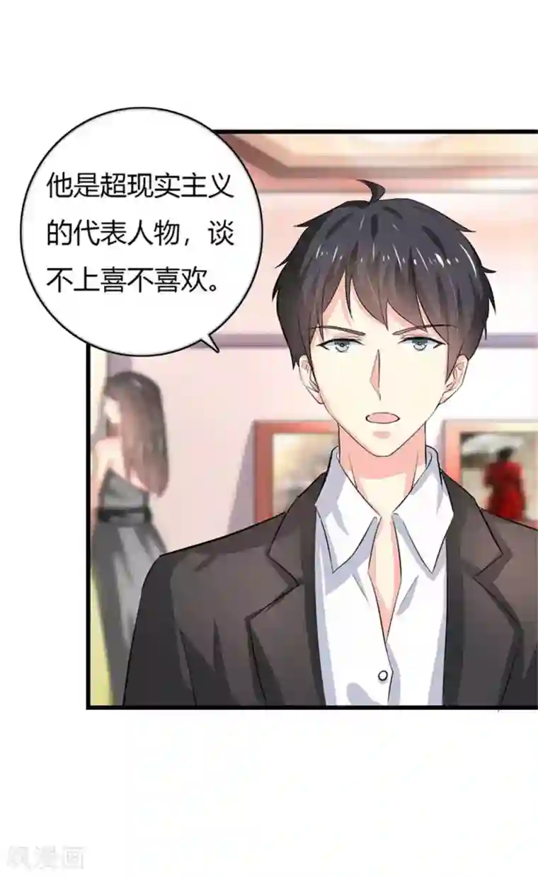 我管漂亮你管帅第二部第50话 我一定会照顾好她