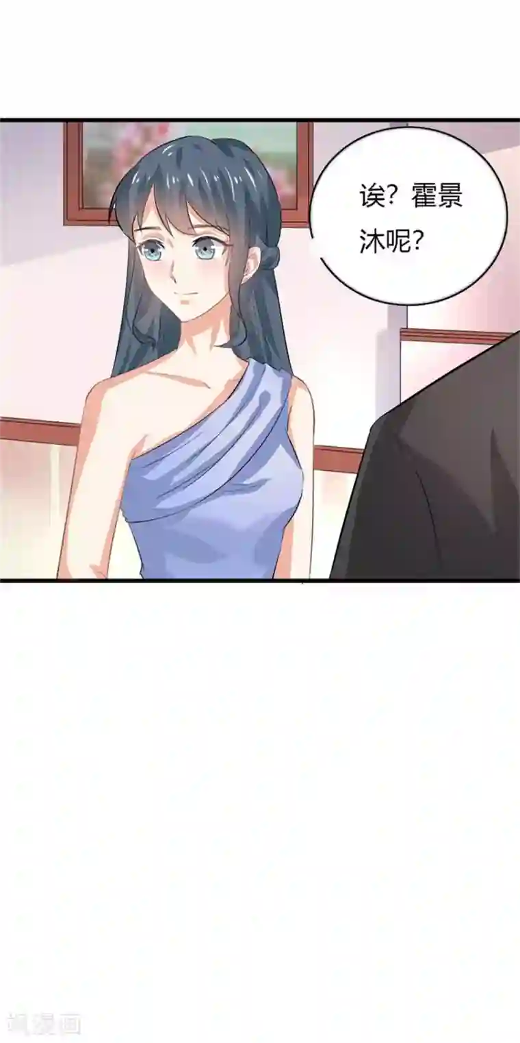 我管漂亮你管帅第二部第50话 我一定会照顾好她