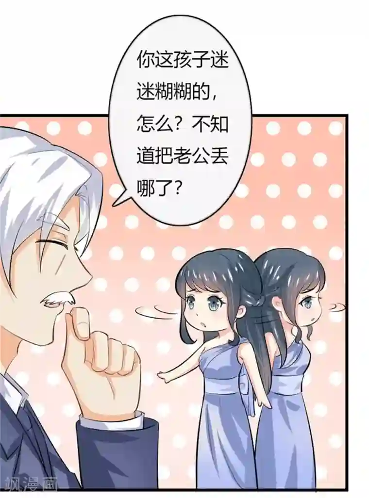 我管漂亮你管帅第二部第50话 我一定会照顾好她