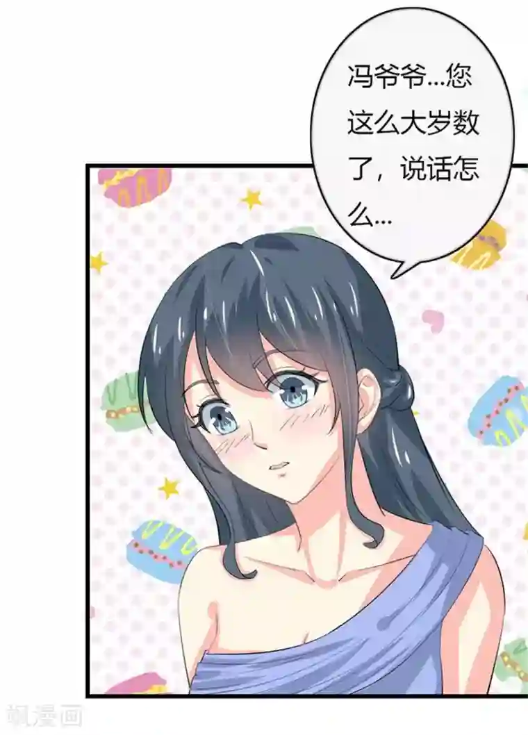 我管漂亮你管帅第二部第50话 我一定会照顾好她