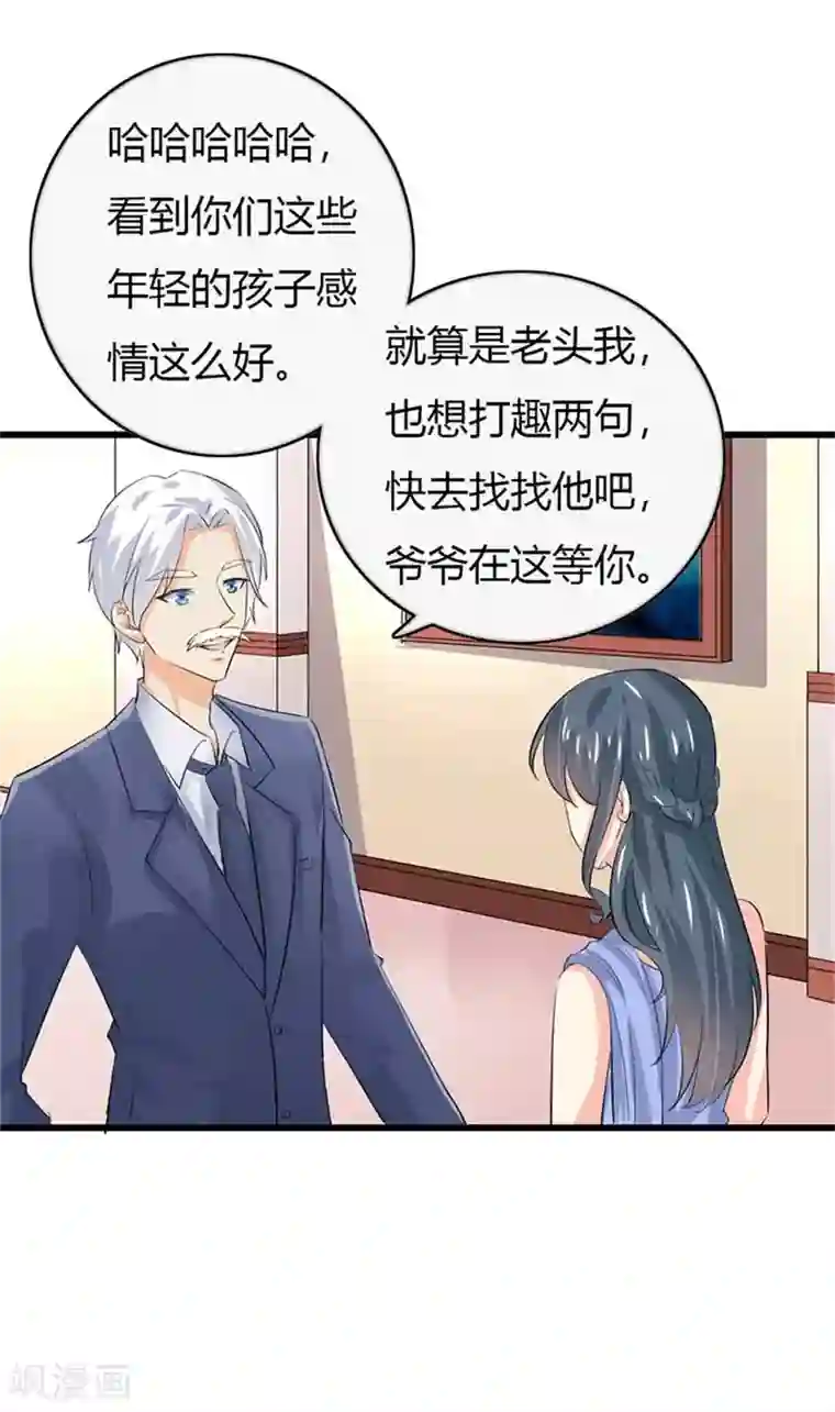 我管漂亮你管帅第二部第50话 我一定会照顾好她