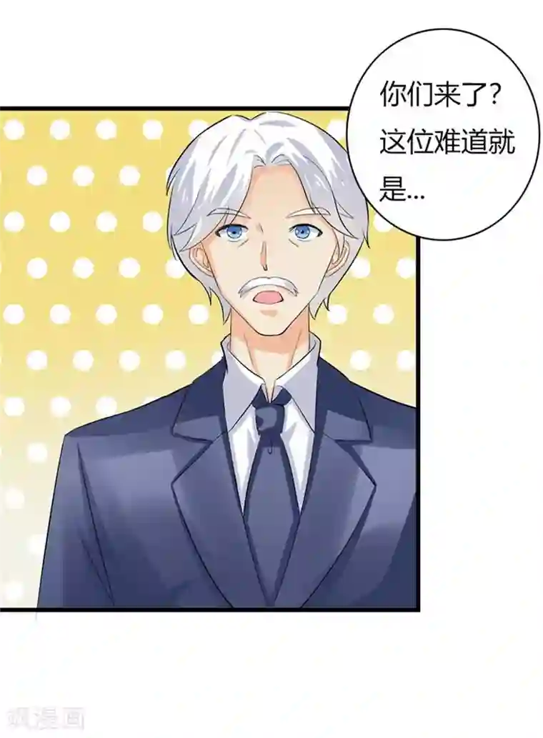 我管漂亮你管帅第二部第50话 我一定会照顾好她