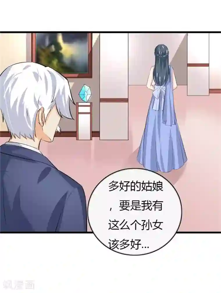 我管漂亮你管帅第二部第50话 我一定会照顾好她