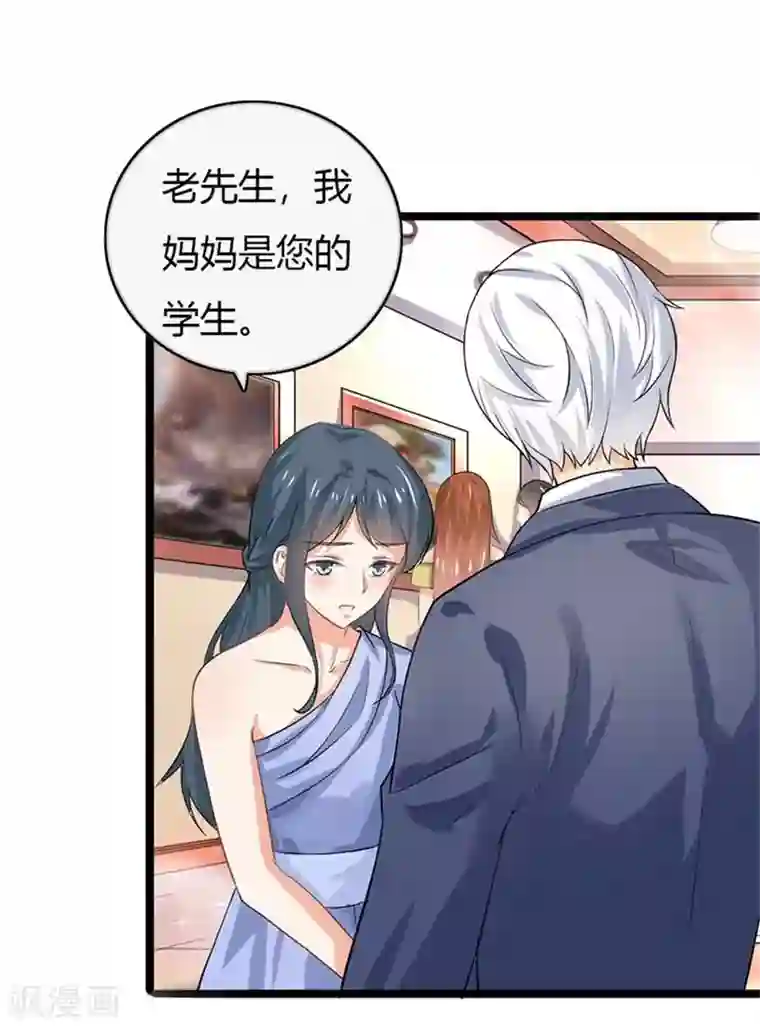 我管漂亮你管帅第二部第50话 我一定会照顾好她