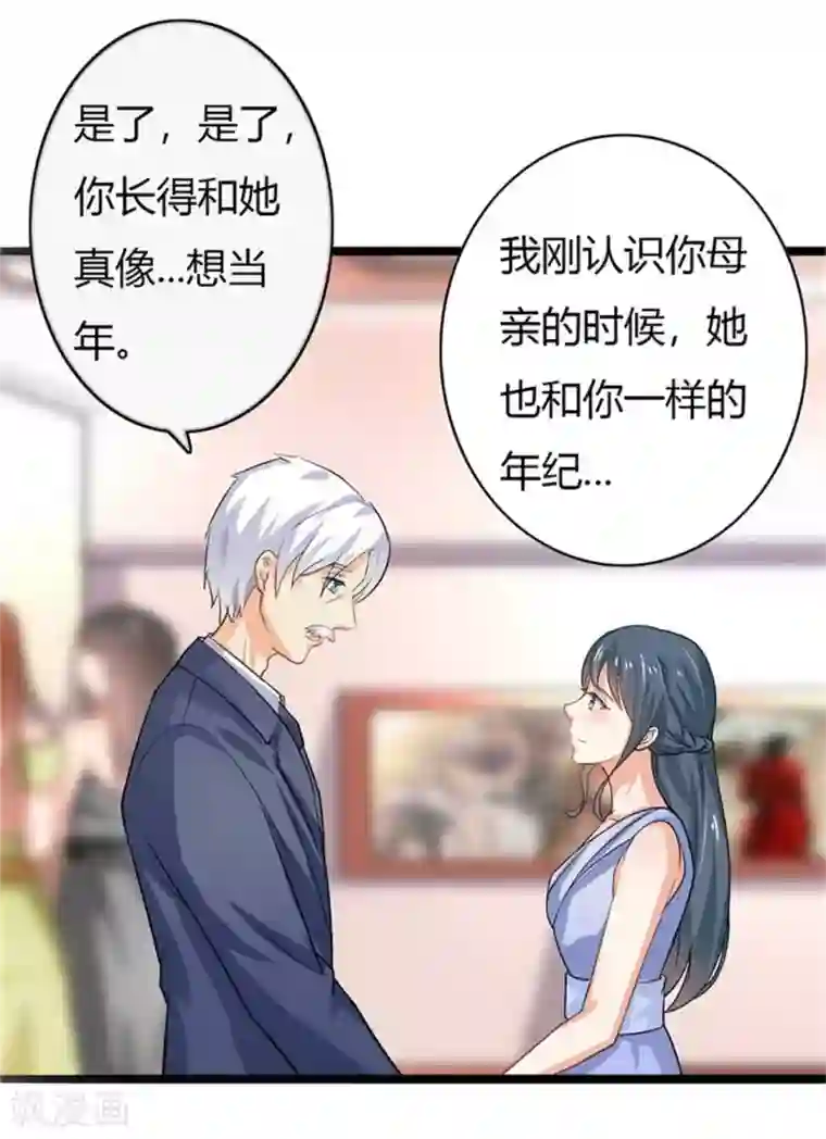 我管漂亮你管帅第二部第50话 我一定会照顾好她