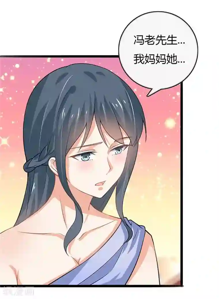 我管漂亮你管帅第二部第50话 我一定会照顾好她