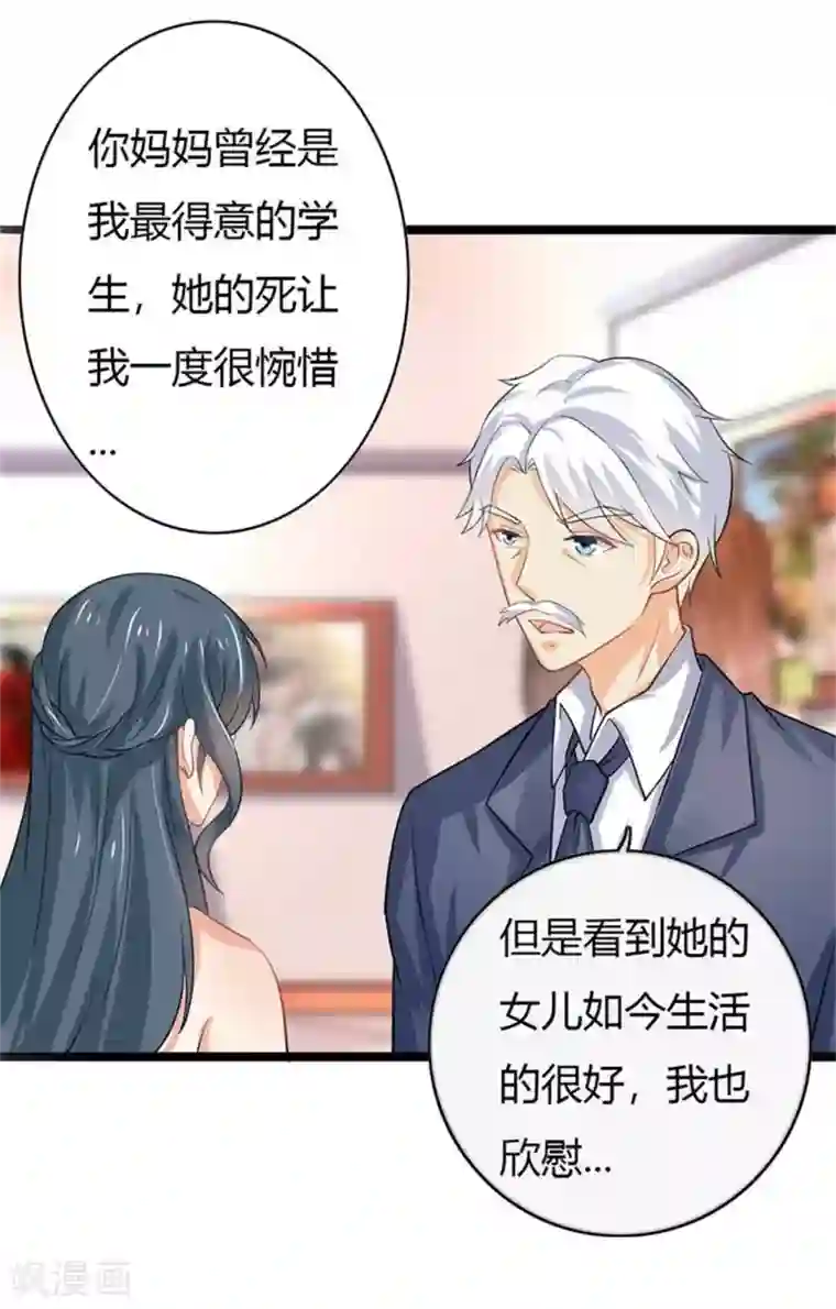 我管漂亮你管帅第二部第50话 我一定会照顾好她