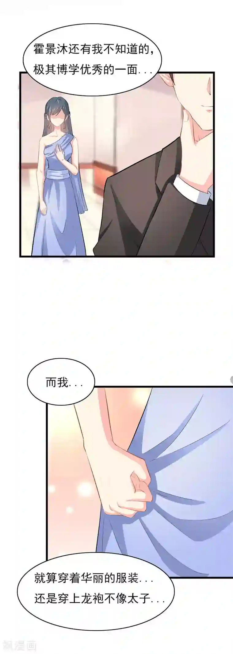 我管漂亮你管帅第二部第51话 你个小骗子