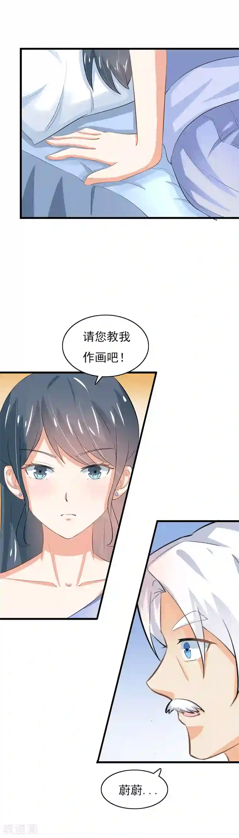 我管漂亮你管帅第二部第51话 你个小骗子