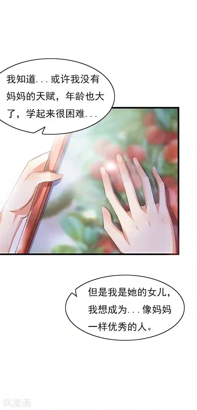 我管漂亮你管帅第二部第51话 你个小骗子