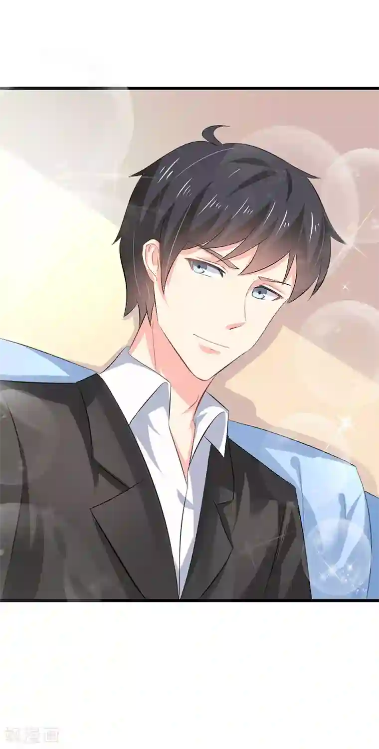 我管漂亮你管帅第二部第51话 你个小骗子