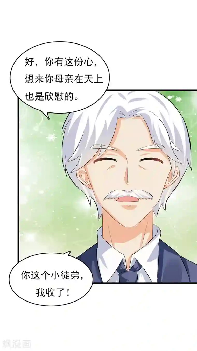 我管漂亮你管帅第二部第51话 你个小骗子