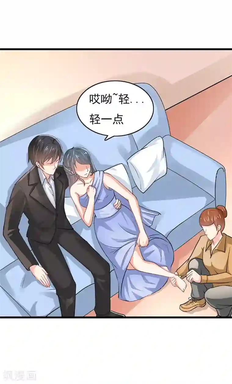 我管漂亮你管帅第二部第51话 你个小骗子