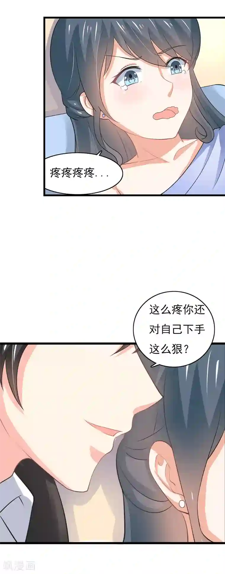 我管漂亮你管帅第二部第51话 你个小骗子