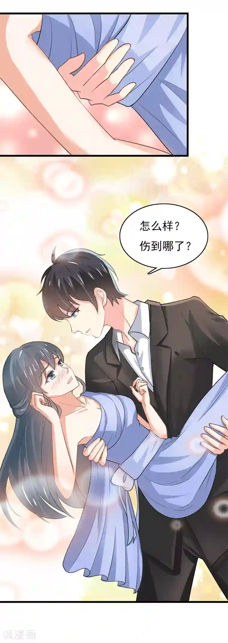 我管漂亮你管帅第二部第51话 你个小骗子