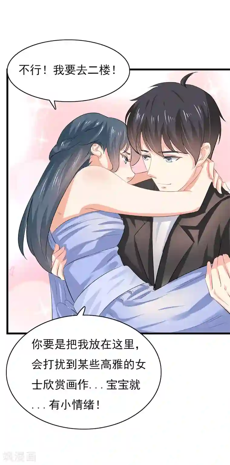 我管漂亮你管帅第二部第51话 你个小骗子