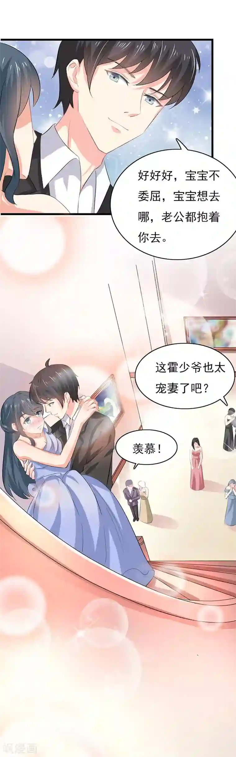 我管漂亮你管帅第二部第51话 你个小骗子