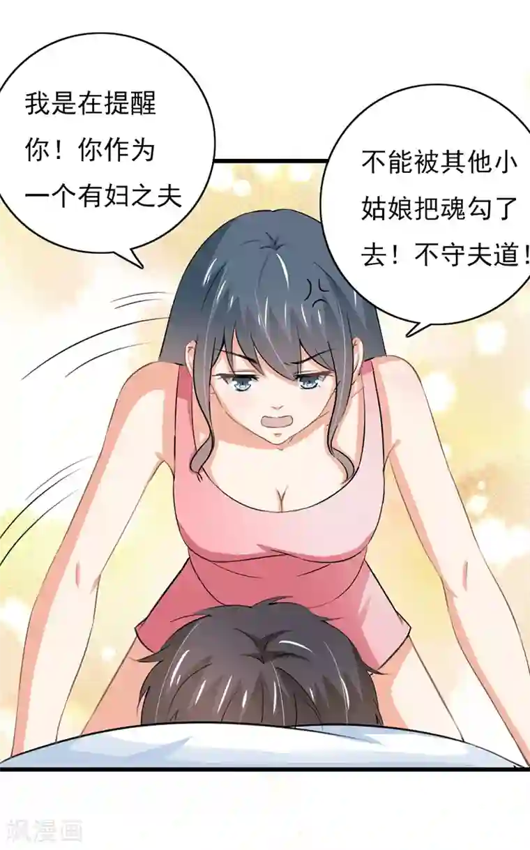 我管漂亮你管帅第二部第52话 甜蜜的夜晚