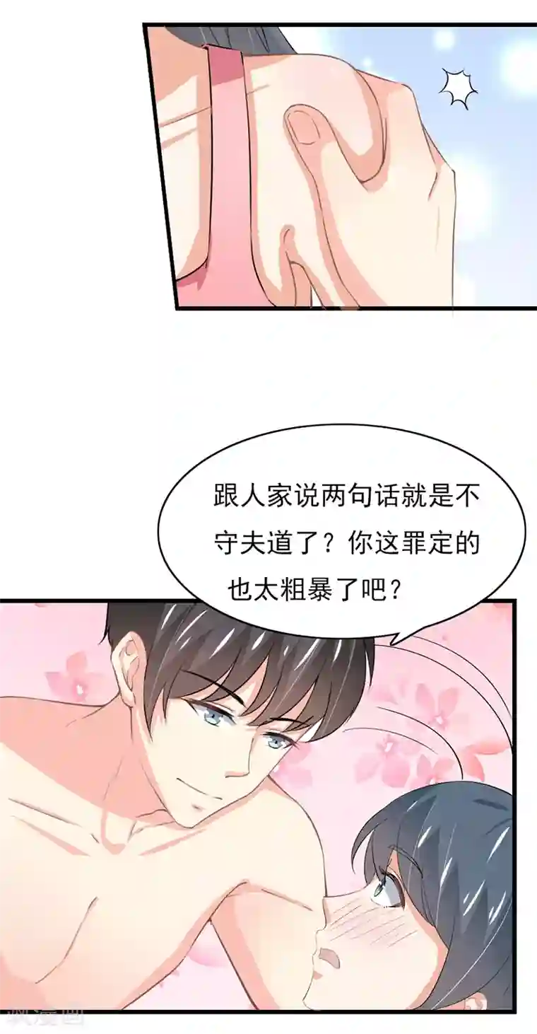 我管漂亮你管帅第二部第52话 甜蜜的夜晚