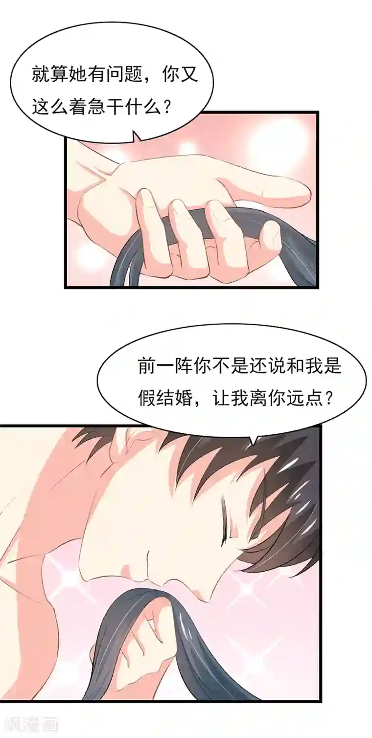 我管漂亮你管帅第二部第52话 甜蜜的夜晚
