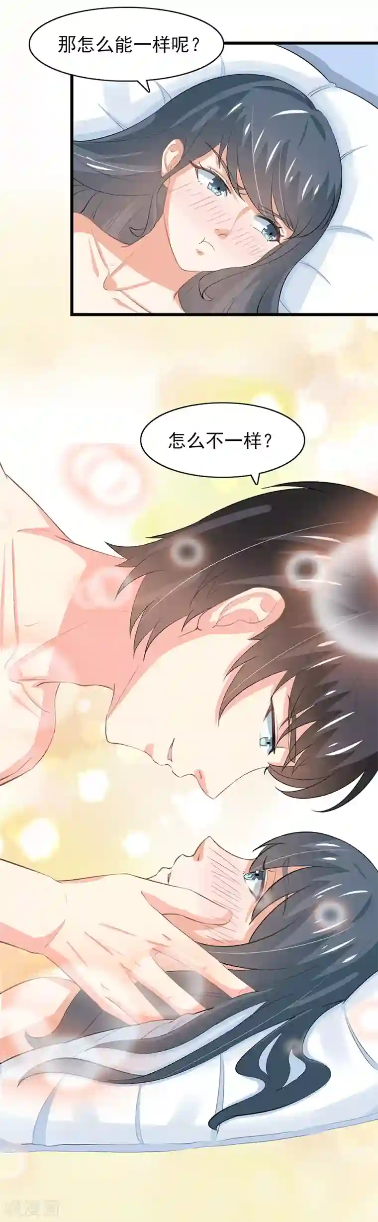 我管漂亮你管帅第二部第52话 甜蜜的夜晚