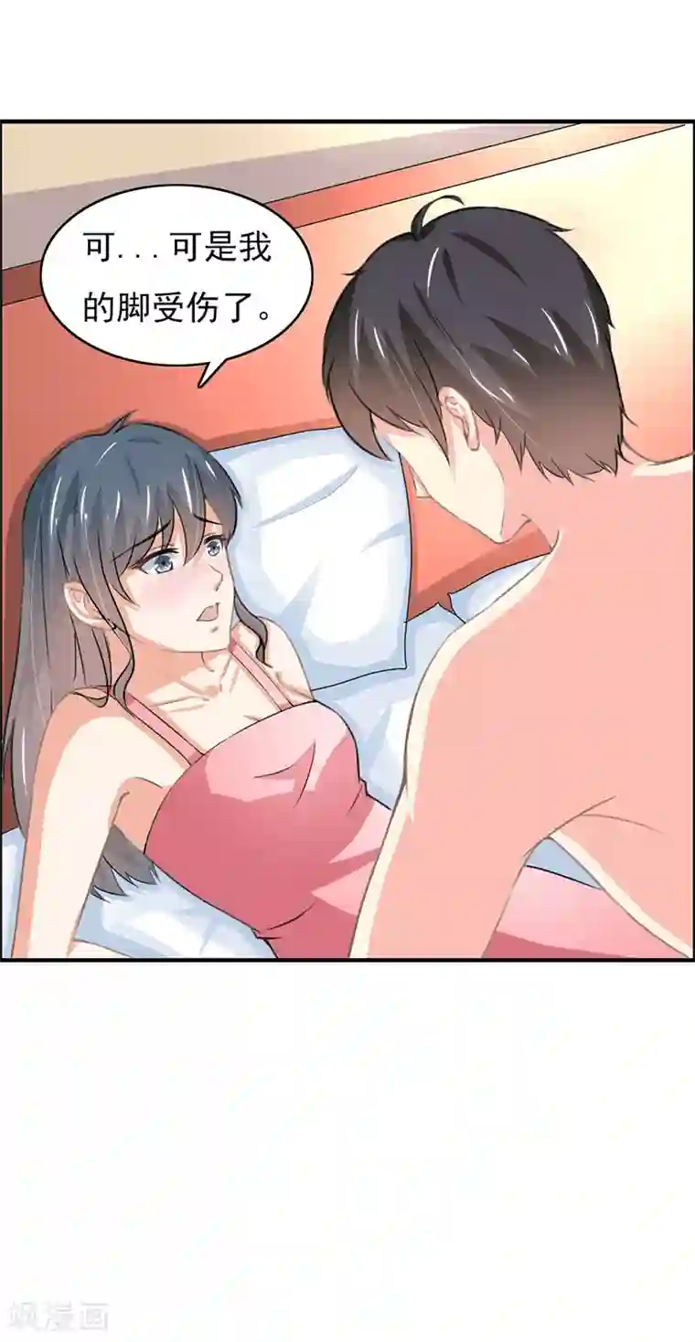 我管漂亮你管帅第二部第52话 甜蜜的夜晚