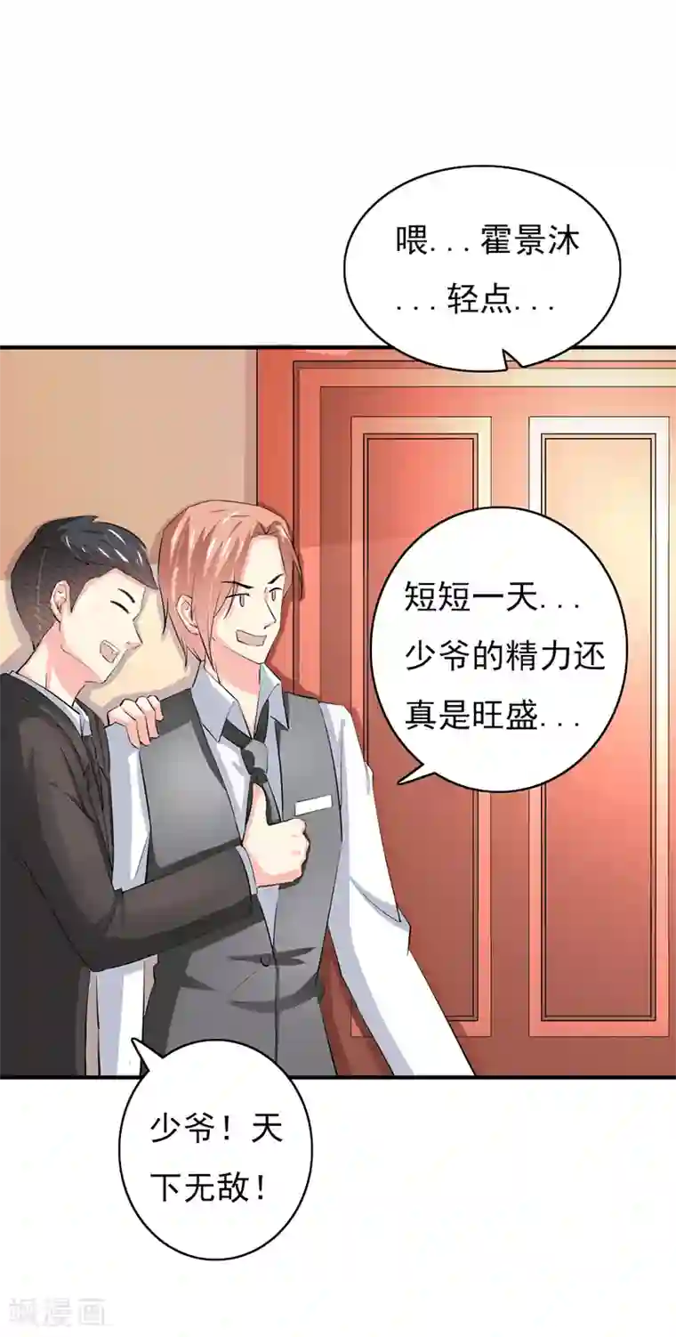 我管漂亮你管帅第二部第52话 甜蜜的夜晚